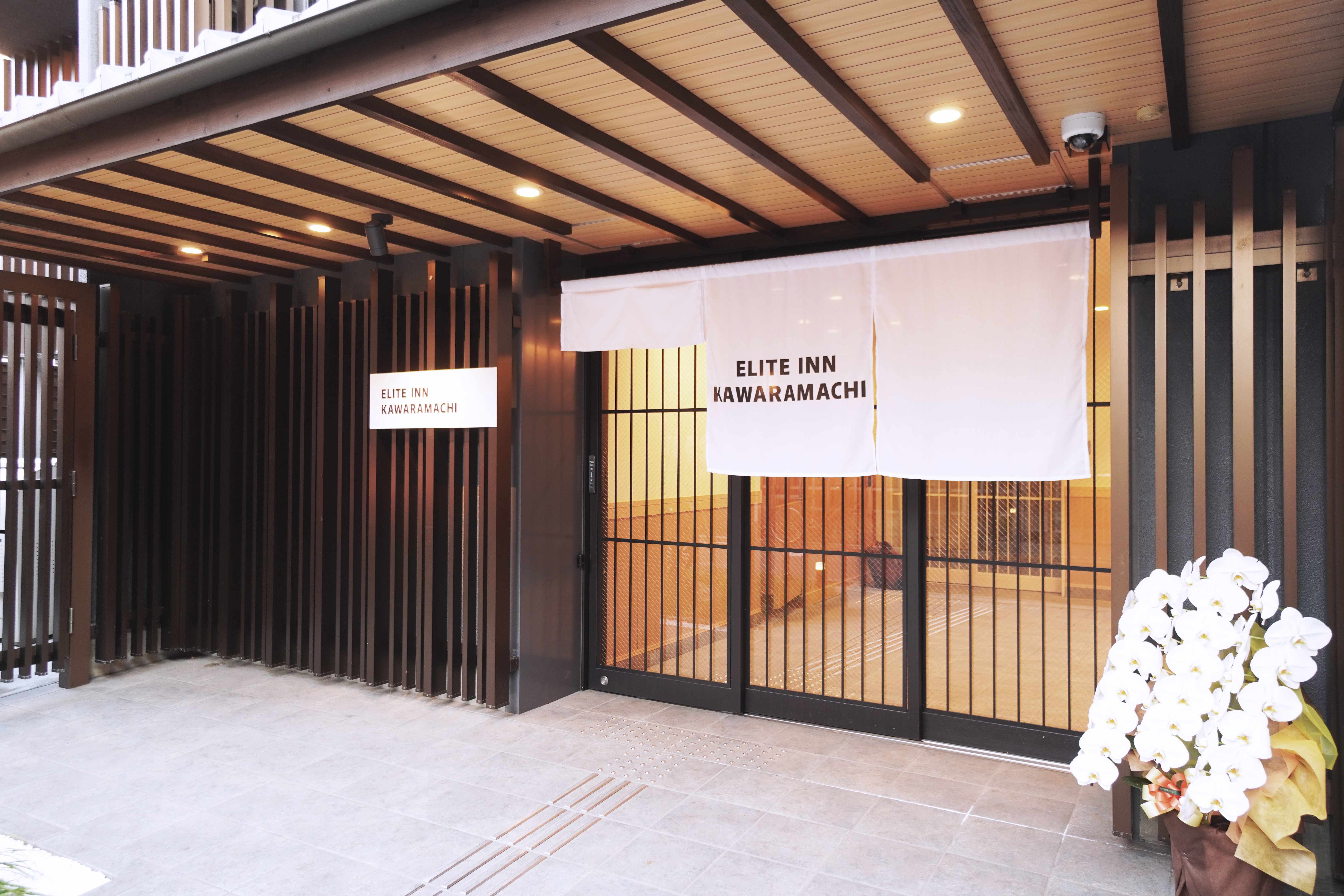 Elite Inn Kawaramachi — Kyoto's vibrant Kawaramachi district