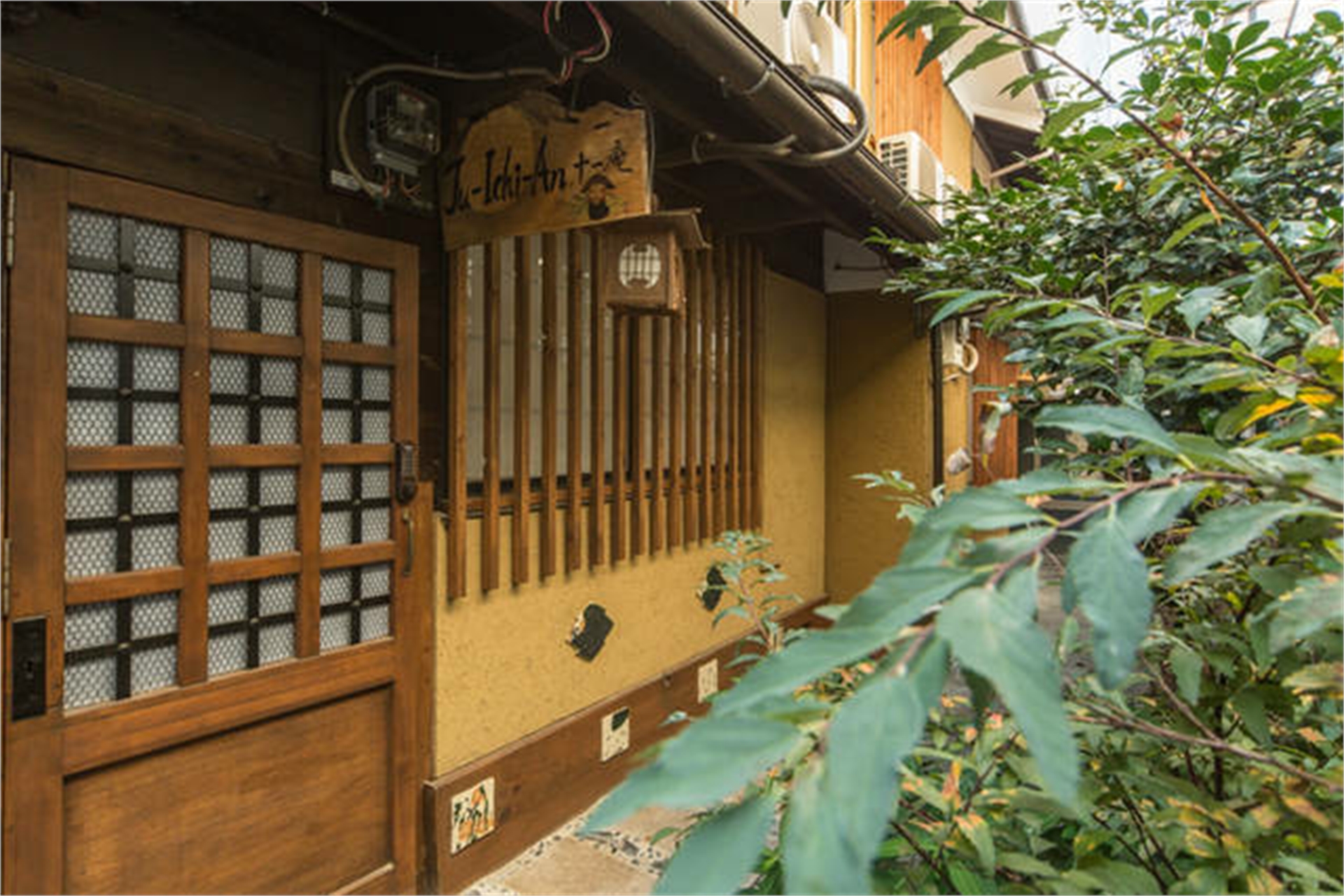 KOTO House Juichi-An