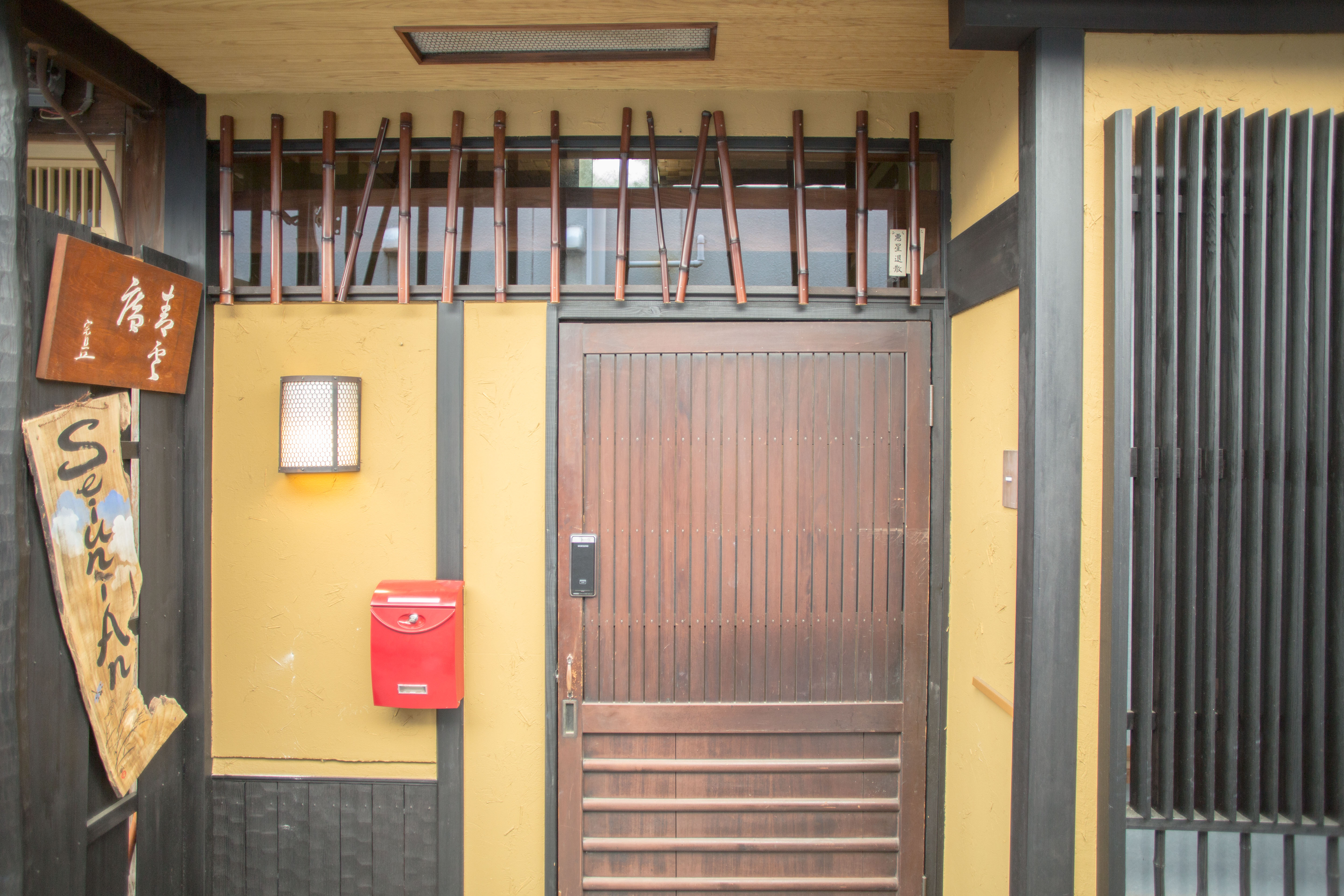 Seiun-An